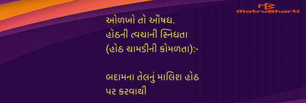 Gujarati Blog by Umakant : 111956504