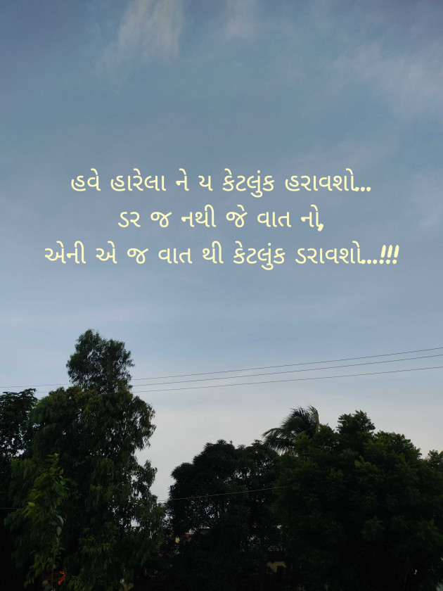 Gujarati Thought by Asha Valiya : 111956508