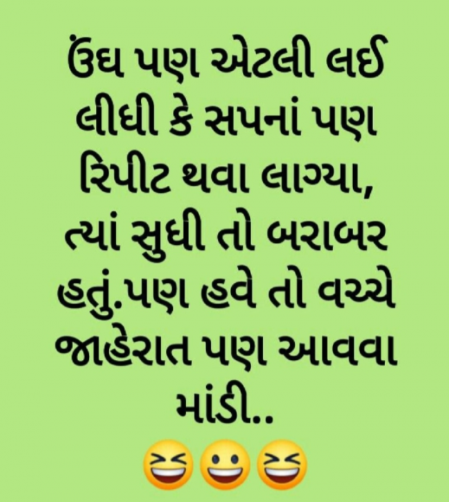 Gujarati Jokes by Gautam Patel : 111956513