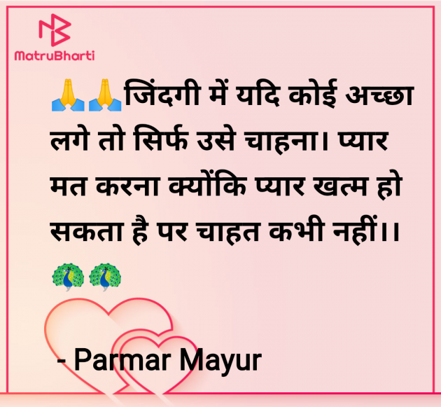 Hindi Good Night by Parmar Mayur : 111956523