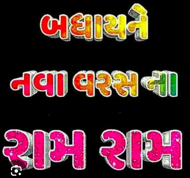 Gujarati Whatsapp-Status by Falguni Dost : 111956530