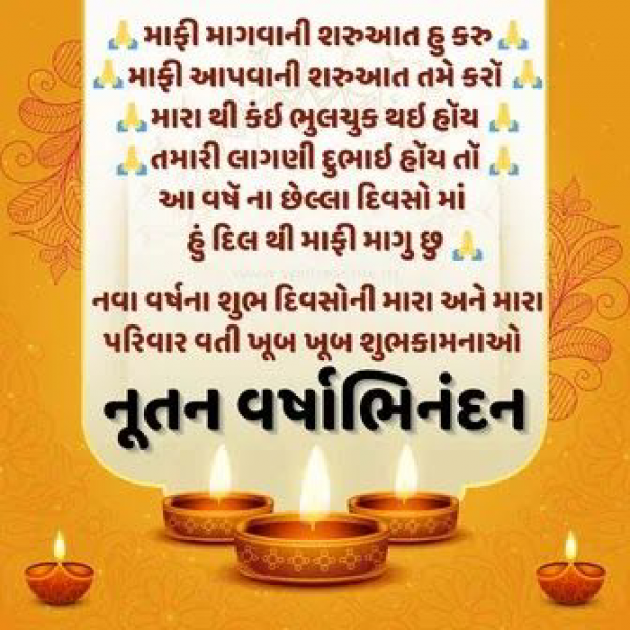 Gujarati Blog by Krishna Rajput : 111956533