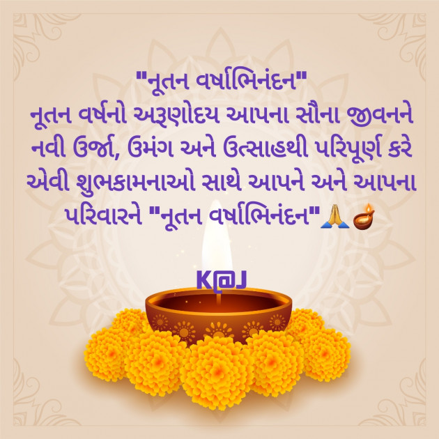 Gujarati Motivational by Chaudhary Khemabhai : 111956544