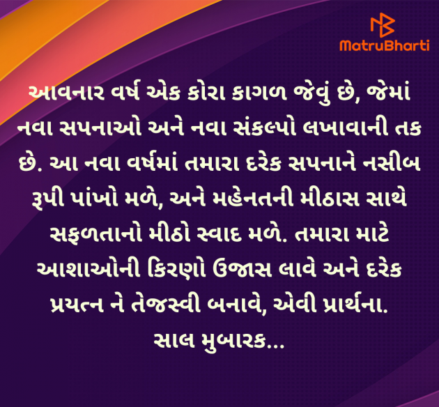 Gujarati Blog by Darshana Hitesh jariwala : 111956562