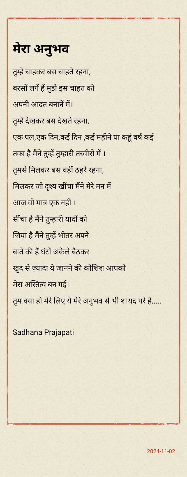 Hindi Poem by Aas : 111956571