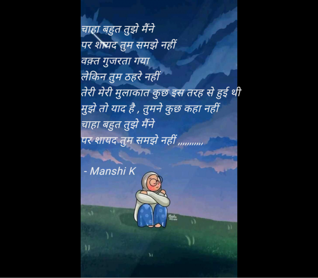 Hindi Quotes by Manshi K : 111956588