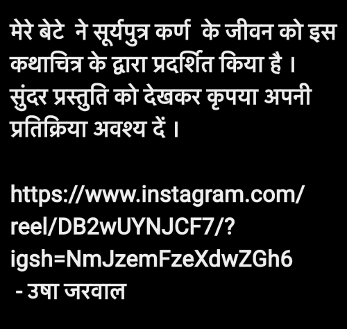 Post by उषा जरवाल on 02-Nov-2024 05:19pm