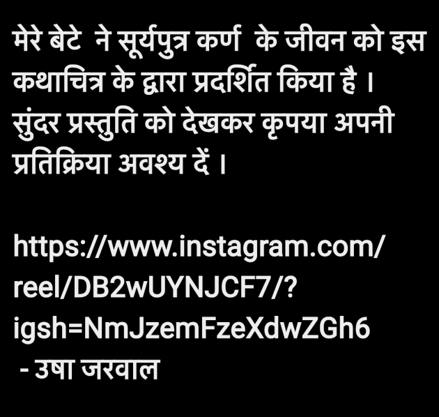 Hindi Motivational by उषा जरवाल : 111956603