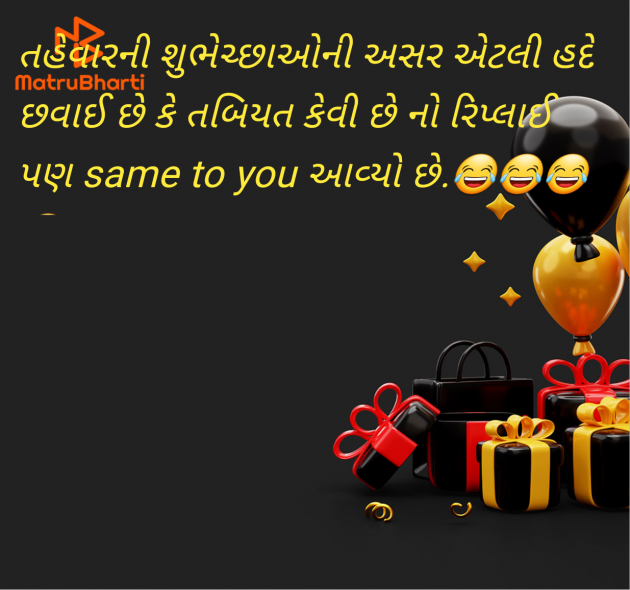 Gujarati Funny by jighnasa solanki : 111956612