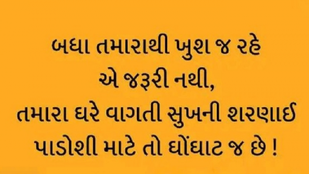 Gujarati Quotes by Gautam Patel : 111956617