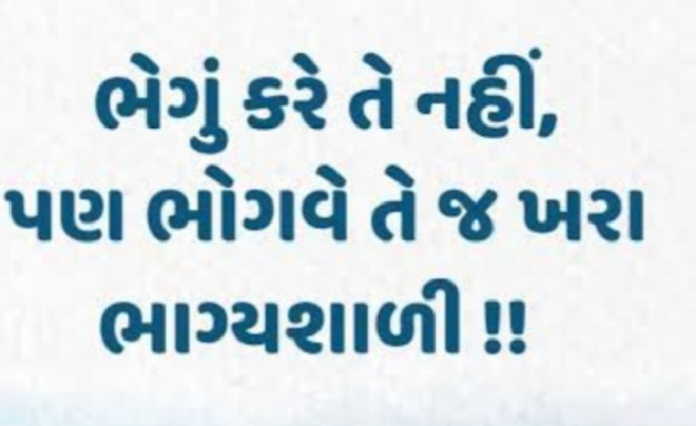 Gujarati Whatsapp-Status by Gautam Patel : 111956618