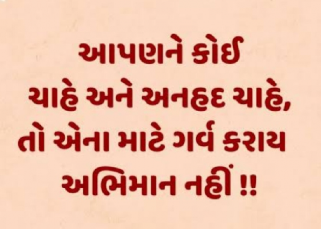 Gujarati Romance by Gautam Patel : 111956620