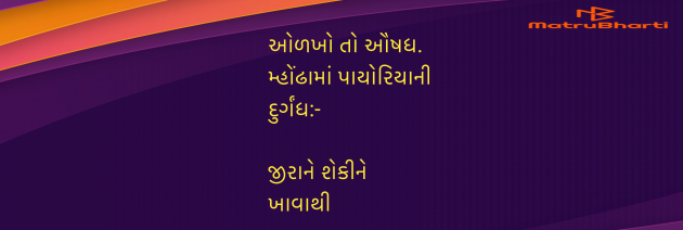 Gujarati Blog by Umakant : 111956622