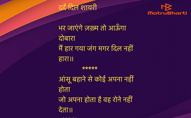 Hindi Shayri by Umakant : 111956646