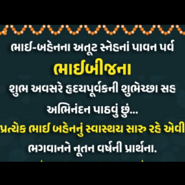 Gujarati Blog by Krishna Rajput : 111956680