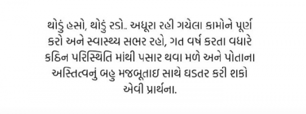 Gujarati Microfiction by Nilay : 111956683