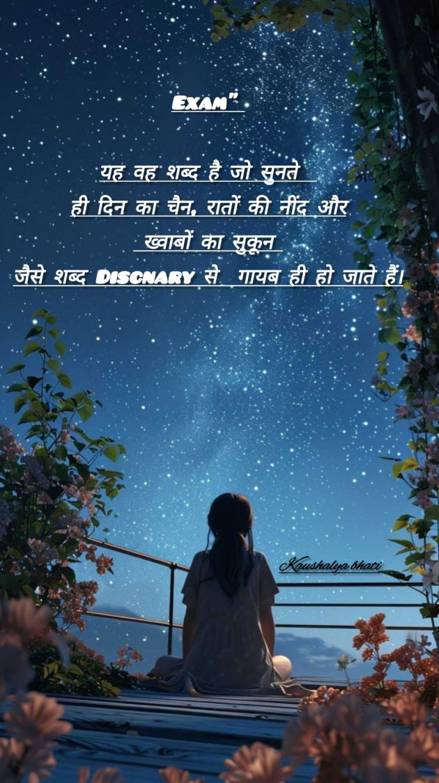 Hindi Quotes by Kaushalya : 111956685