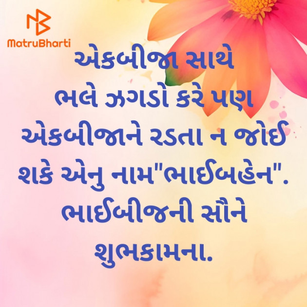 Gujarati Quotes by Jagrutiben : 111956695