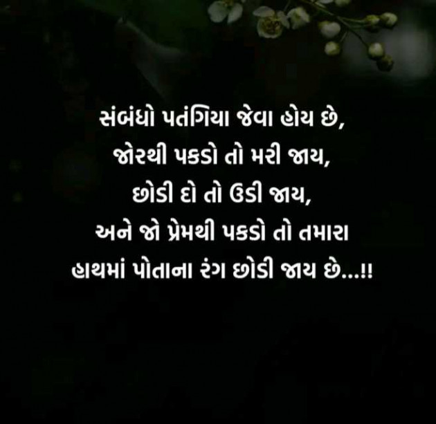 Gujarati Whatsapp-Status by Harshad Patel : 111956749