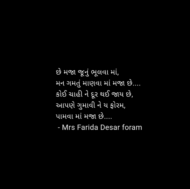 Gujarati Shayri by Mrs Farida Desar foram : 111956762