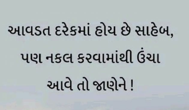 Gujarati Motivational by Gautam Patel : 111956763