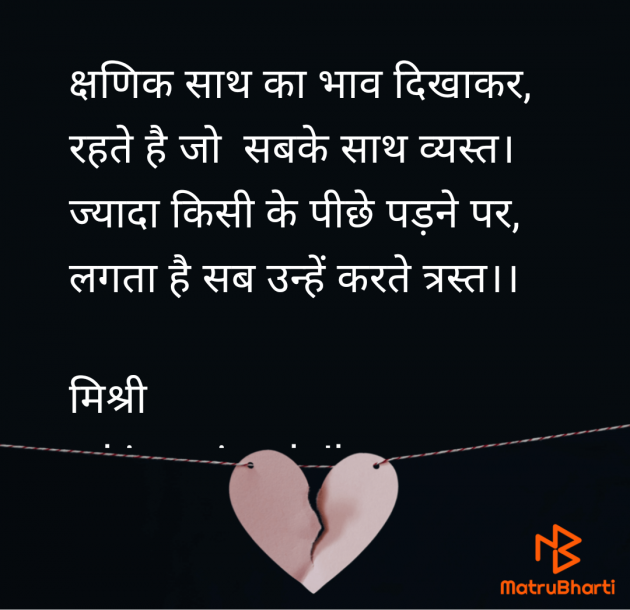 Hindi Shayri by kiranvinod Jha : 111956771