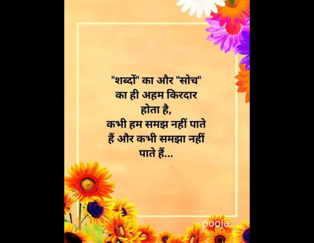 English Quotes by pooja : 111956809