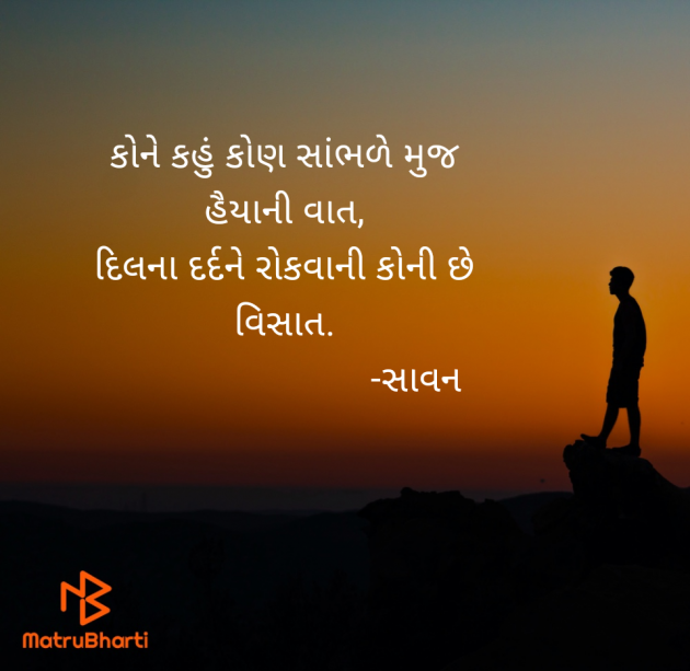 Gujarati Shayri by suresh : 111956869