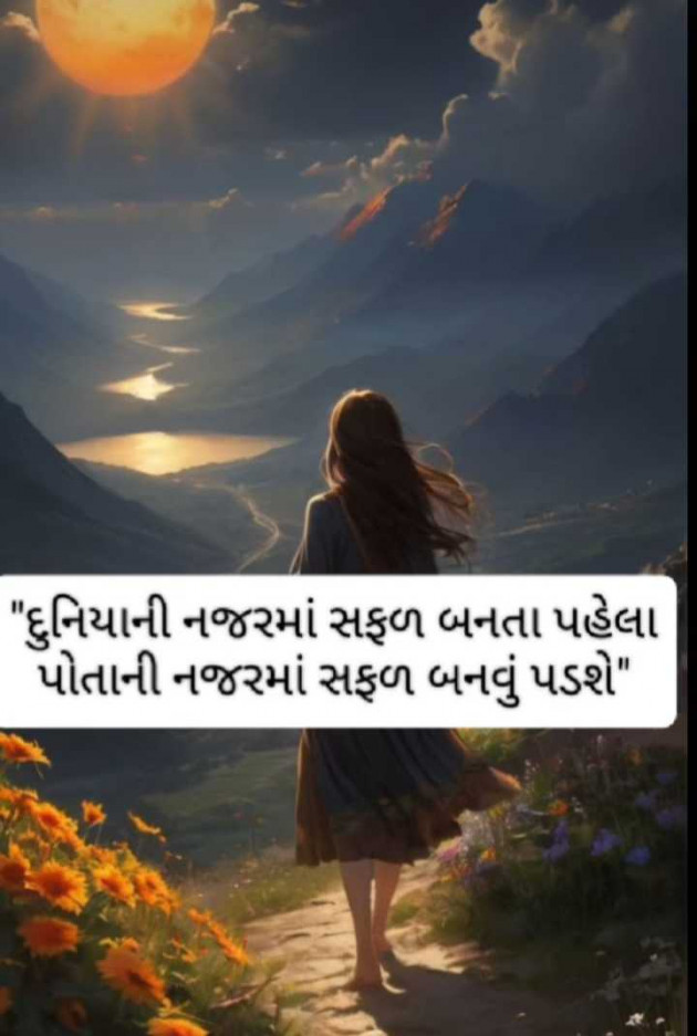 Gujarati Quotes by madhu : 111956871