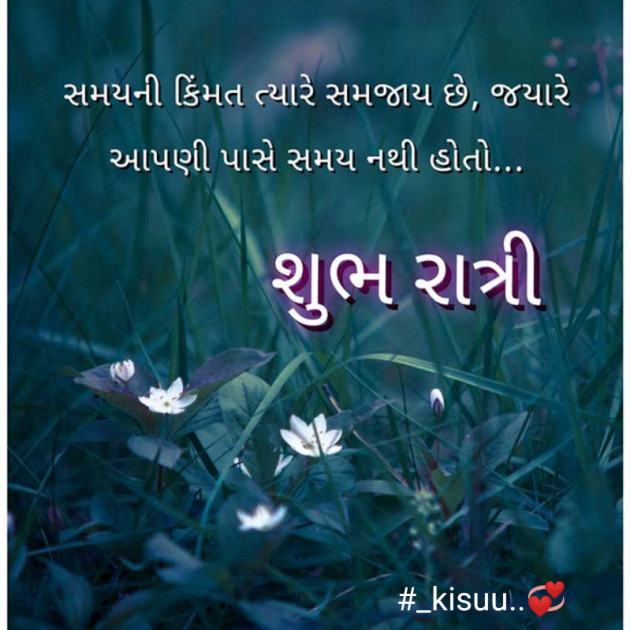 Gujarati Good Evening by Krishna Rajput : 111956879