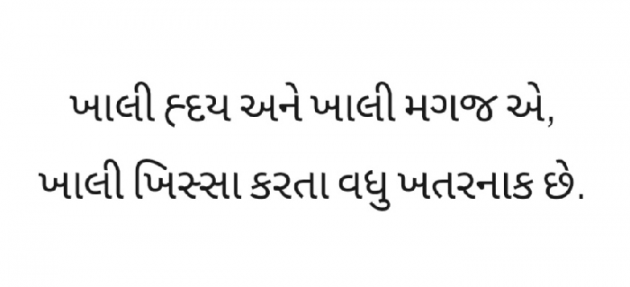 Gujarati Motivational by Gautam Patel : 111956891