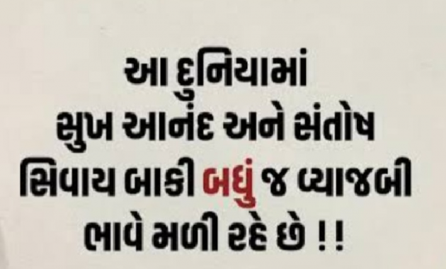 Gujarati Quotes by Gautam Patel : 111956892