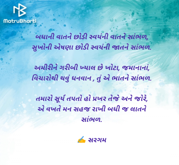 Gujarati Poem by Priyanka Chauhan : 111956894