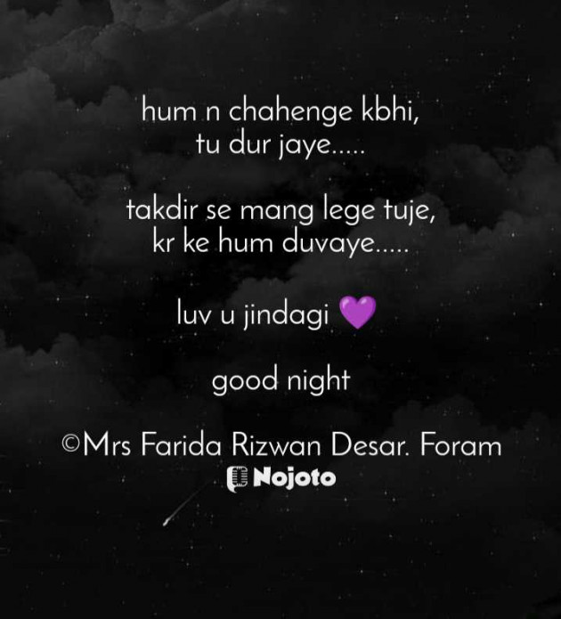 English Shayri by Mrs Farida Desar foram : 111956905