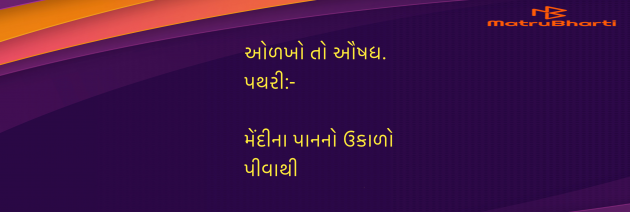 Gujarati Blog by Umakant : 111956906