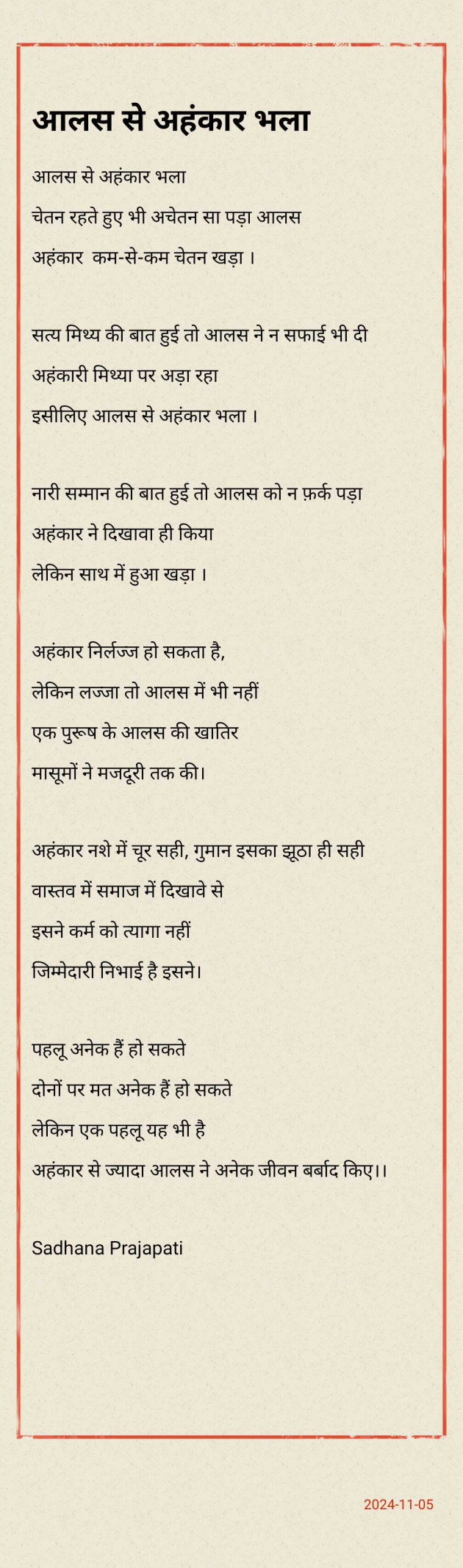 Hindi Thought by Aas : 111956936