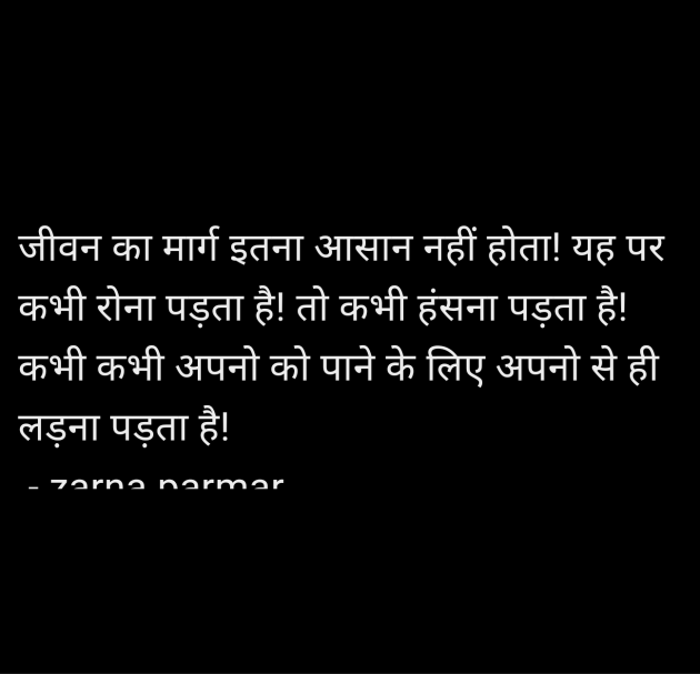 Hindi Quotes by zarna parmar : 111956944