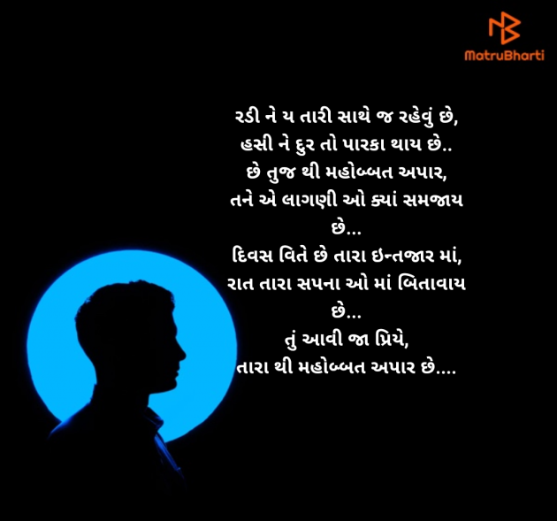 Gujarati Shayri by Mrs Farida Desar foram : 111956955