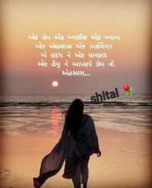 English Shayri by Shital : 111956972