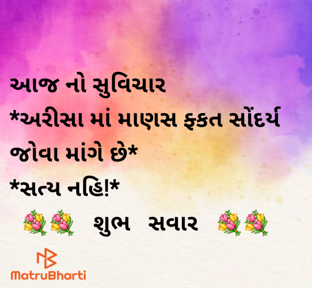 Gujarati Quotes by Minal Gosalia Shah : 111956980