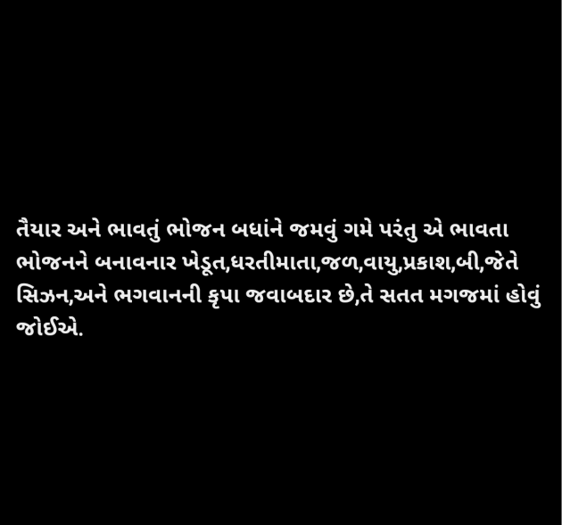 Gujarati Quotes by वात्सल्य : 111956992