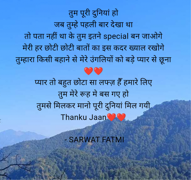 Hindi Shayri by SARWAT FATMI : 111956996