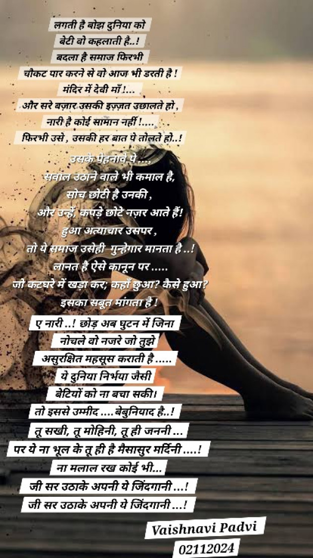 Hindi Shayri by VAISHNAVI PADVI : 111957006