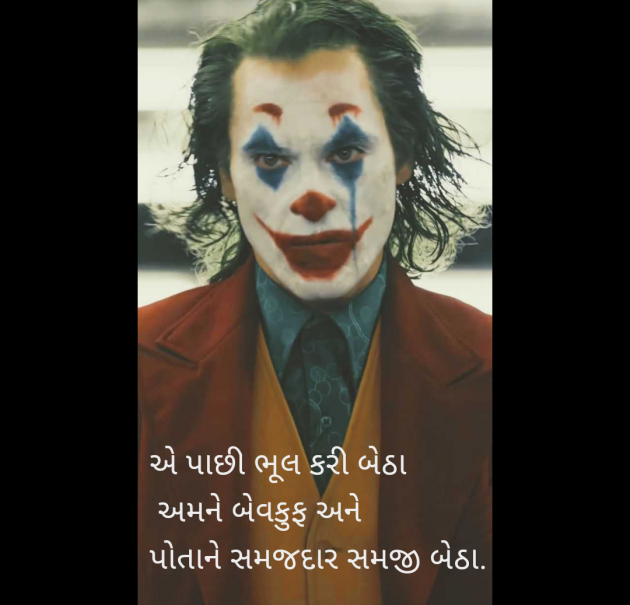 Gujarati Whatsapp-Status by Mr Jay Gadhadara : 111957010