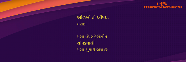 Gujarati Blog by Umakant : 111957025