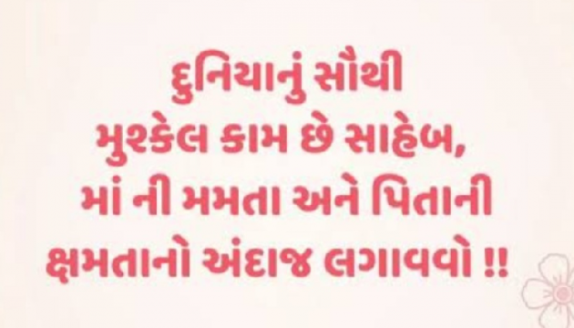 Gujarati Whatsapp-Status by Gautam Patel : 111957028