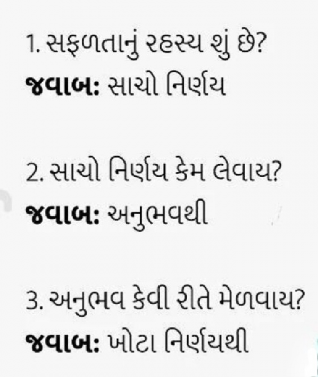 Gujarati Quotes by Gautam Patel : 111957029