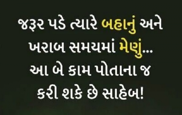 Gujarati Thought by Gautam Patel : 111957030