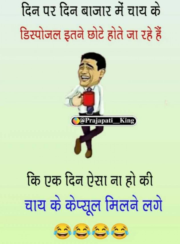 Gujarati Funny by jighnasa solanki : 111957032