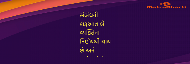 Gujarati Quotes by Umakant : 111957044